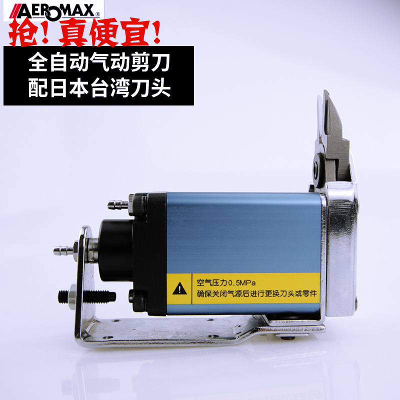 台湾进口自动化气剪力善牌原装卧式气动剪GT-NY10滑动式塑料剪