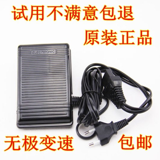 蝴蝶兄弟宜用电动缝纫机衣配件电源线脚踩踏板脚控器变速