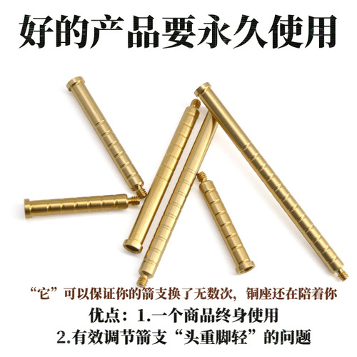 Archer's copper seat with weight arrow shaft connection, 100/300 grains multiple weight copper seat arrow head cover