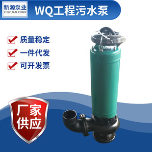 WQ���خa���F���̝��۱�  1.5KW5.5KW �o�������۱� �����l