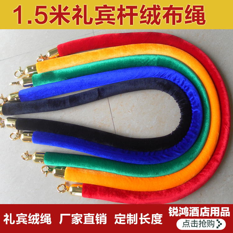 1.5米圆球礼宾杆柱红绒挂绳 一米线警戒线隔离带围护栏迎宾绒布绳