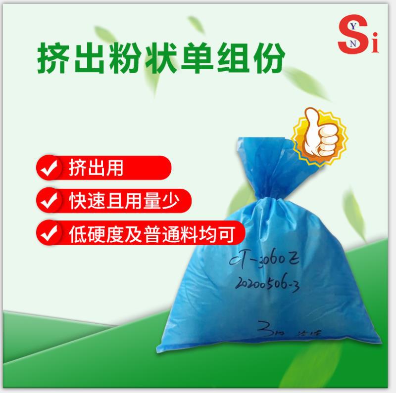 亚能厂家直发单组份粉状铂金硫化剂 价格实惠稳定无气泡 无颗粒