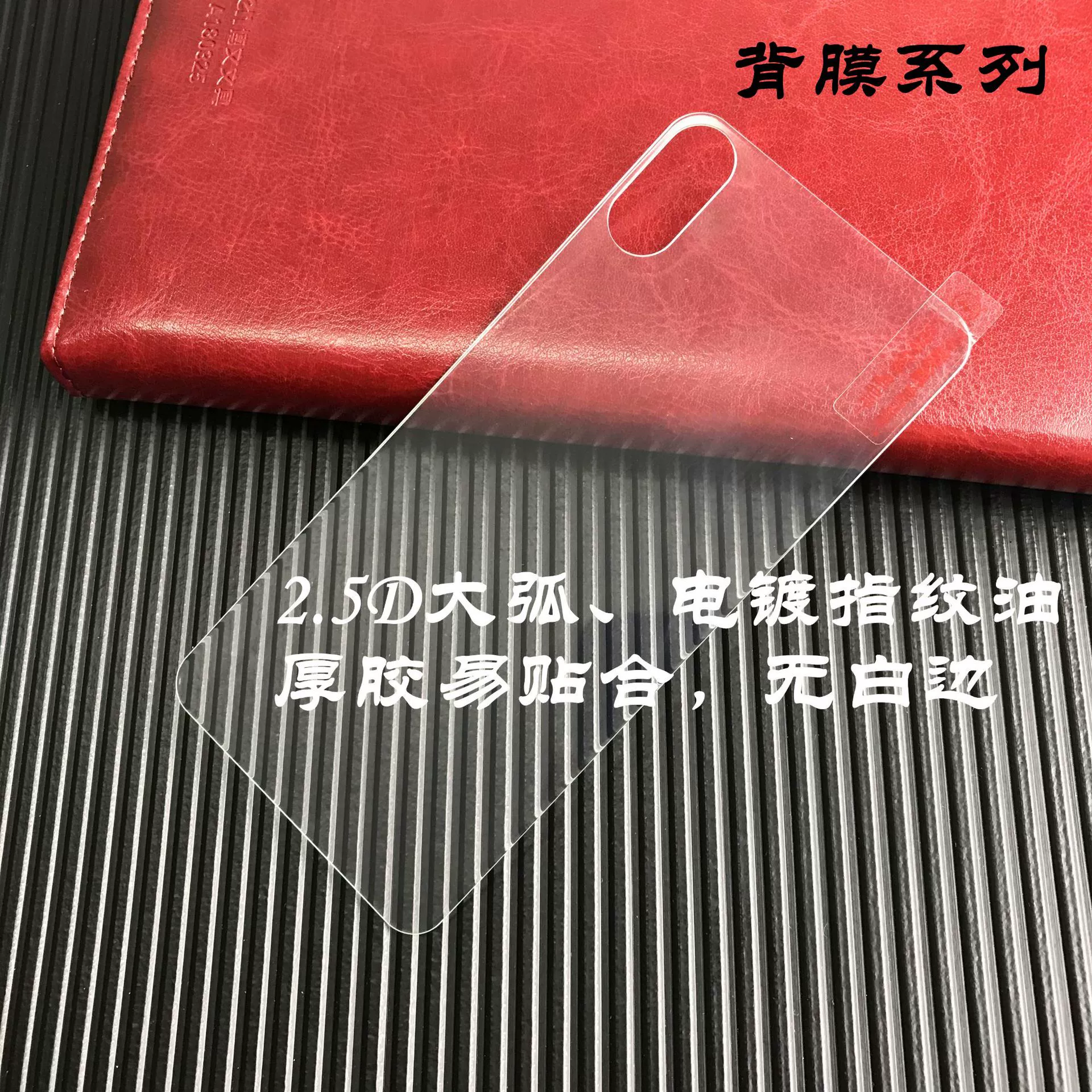 Совместимый iPhone78, защитное стекло для iPhone78, 78plus, 78plus