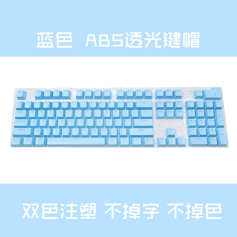 Высококачественные крышки клавиш ABS закрытые клавиатурные клавиши две цвета инъекции пластиковый выпуск lol игра DIY с колпачетом