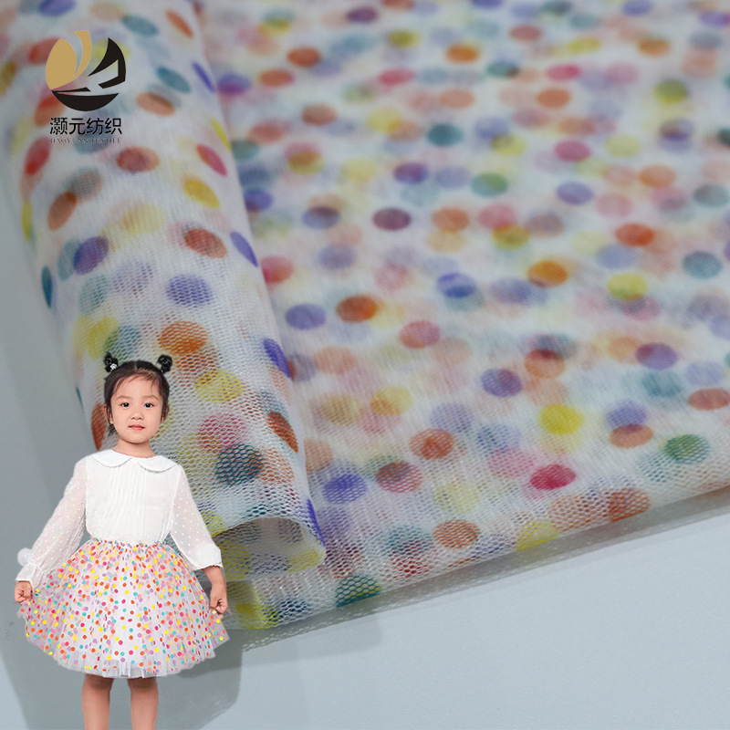 厂家供应六角网眼布彩色印花 波点圆点网纱小清新童装半身裙面料