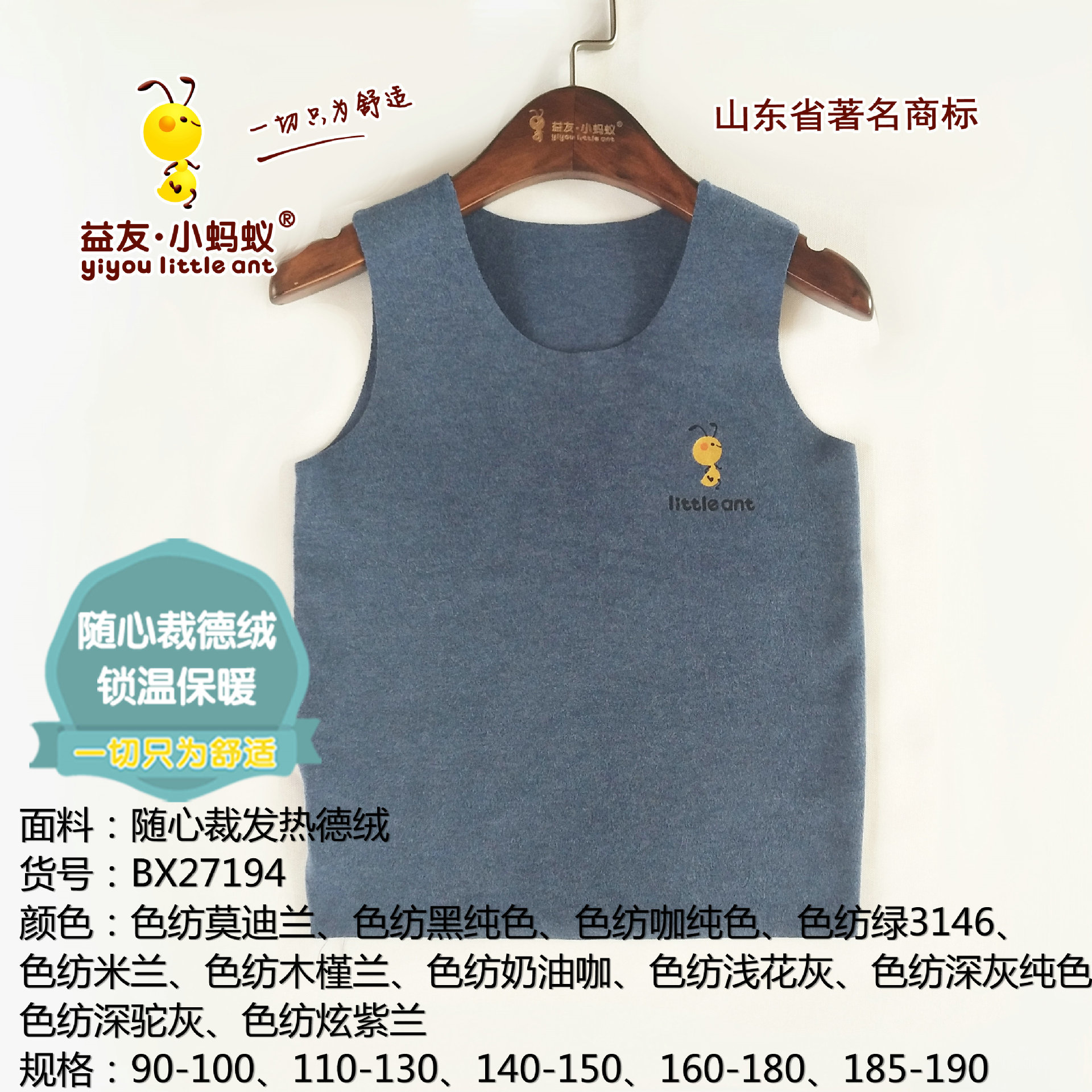 2020單層德絨背心