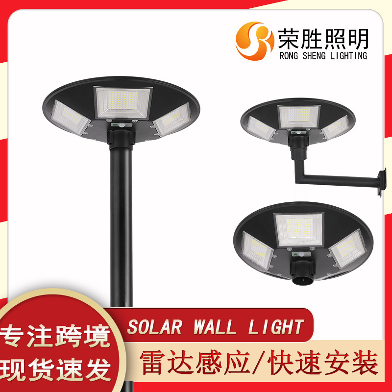 厂家直销家用飞碟太阳能庭院灯 太阳能飞碟户外庭院灯头300W500W|ms