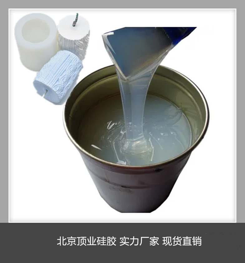 树脂工艺品模具胶 室温固化硅胶 RTV-2模具硅胶AB