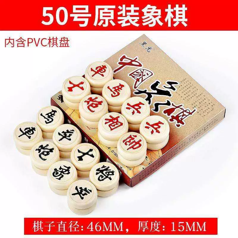 Набор для игры в китайские шахматы из массива дерева, 50 элементов, для дома, с доской и фигурами, для спорта и отдыха, дропшиппинг