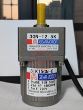 3GN-12.5K齿轮减速机GEAR MOTOR YONGKUN MOTOR永坤电机3IK15GN-C