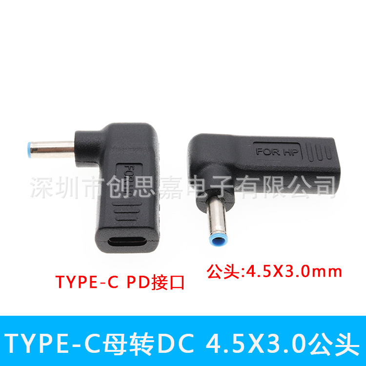 notebook Power Adapter DC Charging head 4530 PD Induced Type-c Female to 4.5*3.0HP adapter