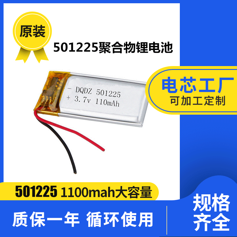 401226聚合物锂电池 130mAh 3.7v蓝牙耳机智能手环厂供货A品锂电