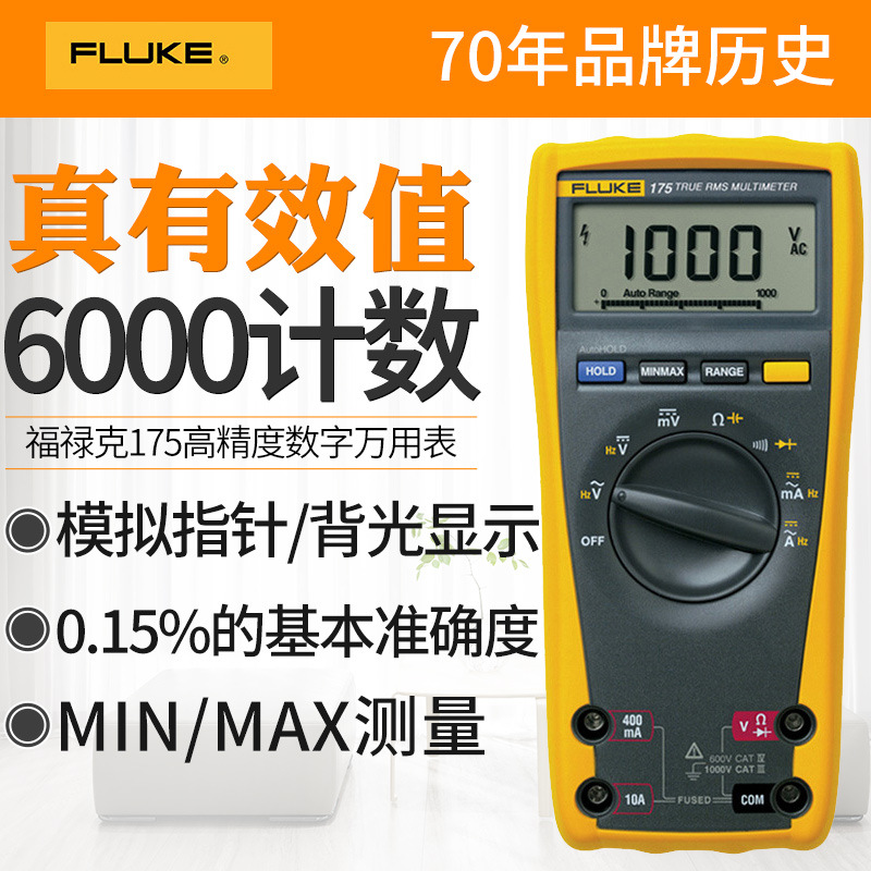 福禄克Fluke175C/F179C/177C真有效值万用表数字高精度电容电阻