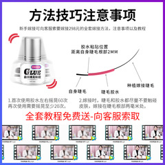 自己可睜眼嫁接睫毛膠水批發無刺激自嫁接假睫毛防水持久孕婦