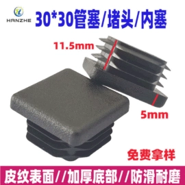 其他塑胶零件;橡塑管套;塑料堵头