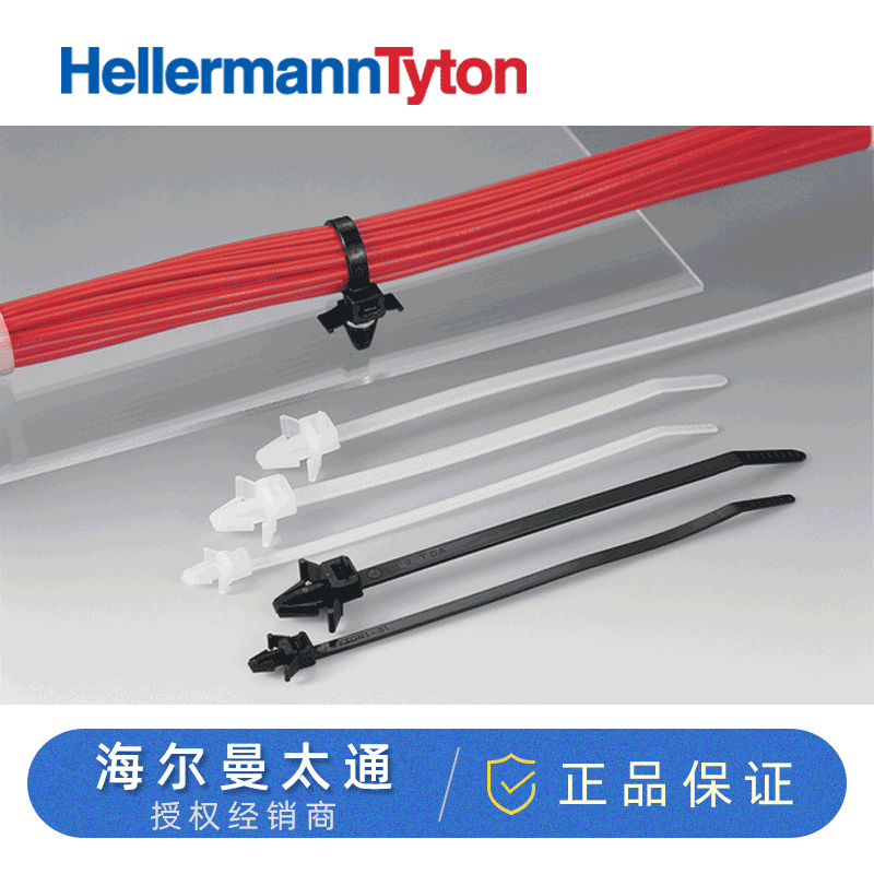 hellermanntyon海尔曼太通飞机头扎带卡扣RT30SSF型号115-00070
