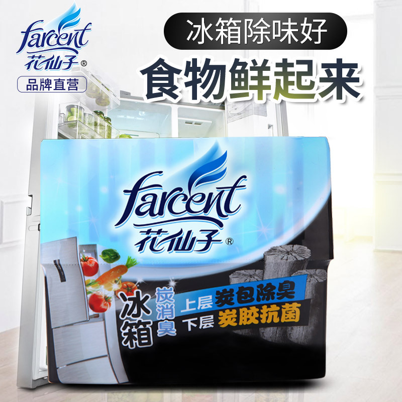 花仙子冰箱去味剂强力除臭剂家用冰箱吸味盒除异味去味非杀菌消毒