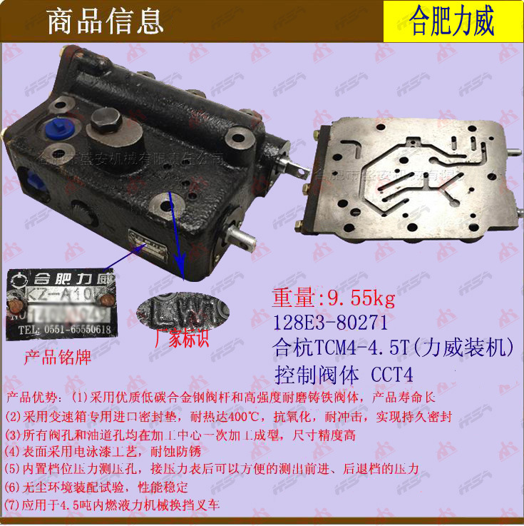 【盛安品牌代理+合肥力威】控制阀体合杭4-4.5T/CCT4 力威装机