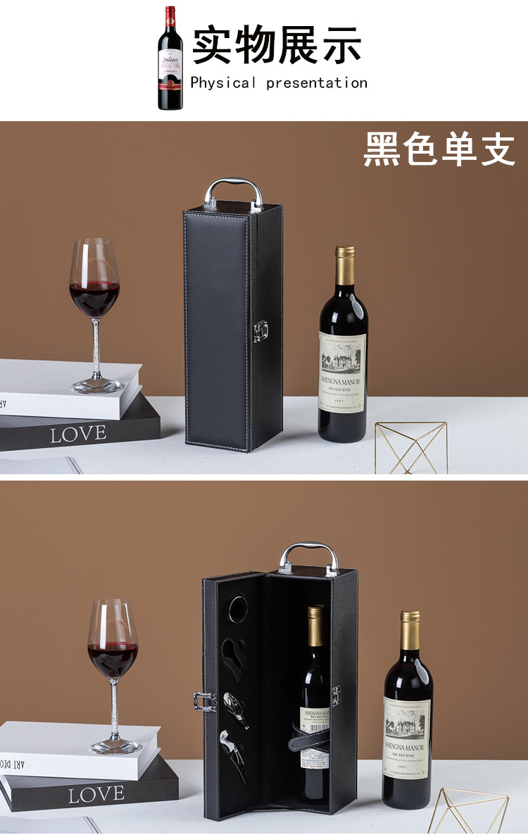 红酒包装盒单支_09.jpg