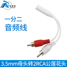 ɫ3.5mmĸD2RCA һֶl 3.5Dpɏ^XD