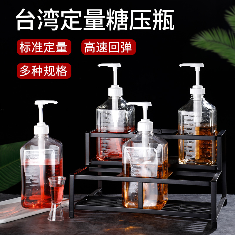 玻璃糖压瓶奶茶店定量器手压式果糖压瓶塑料5\8\10\15cc果糖定量