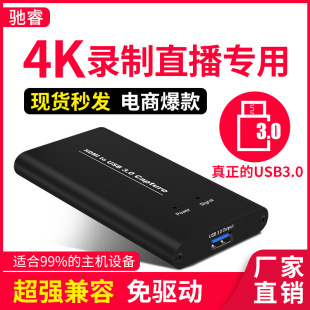 4K Collection Card HDMI Video Collection Box 3.0hdmi Collection Card Card Mobile Game Live Recording