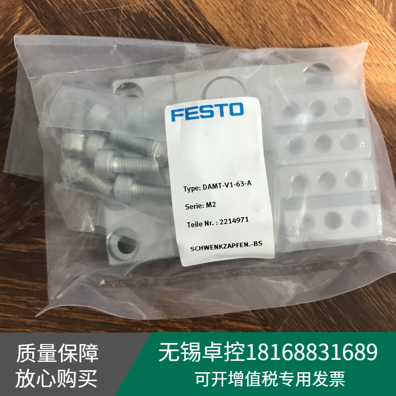 全新德国FESTO费斯托耳轴安装组件DAMT-V1-63-A订货号2214971