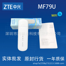 现货中兴ZTE MF79U 4G USB wifi MODEM 无线上网卡卡托 适用SIM卡