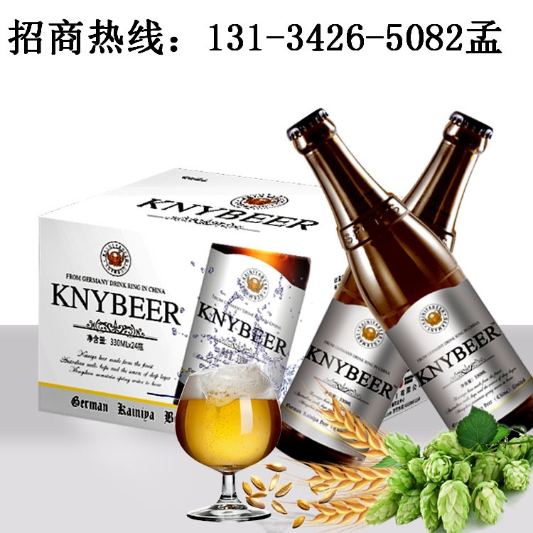 330毫升瓶装啤酒代理/高利润啤酒招商/资阳/眉山