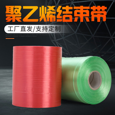 结束带机用自动打捆纸箱厂家直销塑固牌打捆绳纸管吊秧塑料尼龙绳