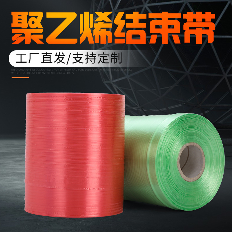 结束带机用自动打捆纸箱厂家直销塑固牌打捆绳纸管吊秧塑料尼龙绳