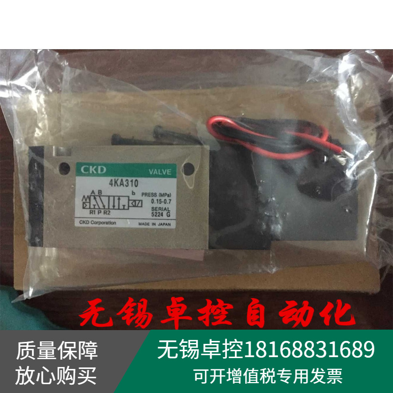 日本喜开理CKD电磁阀全新4KA319-08-DC24V AC220V