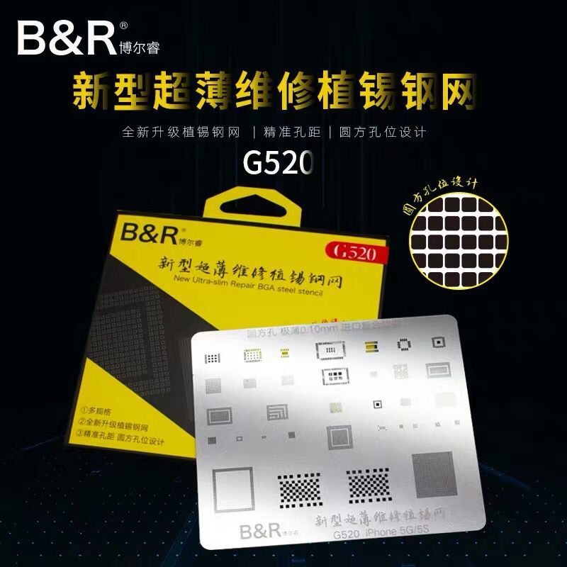 博尔睿苹果iPhone手机维修6P/6S/6SP/7P/8P/X 定位板多用植锡网