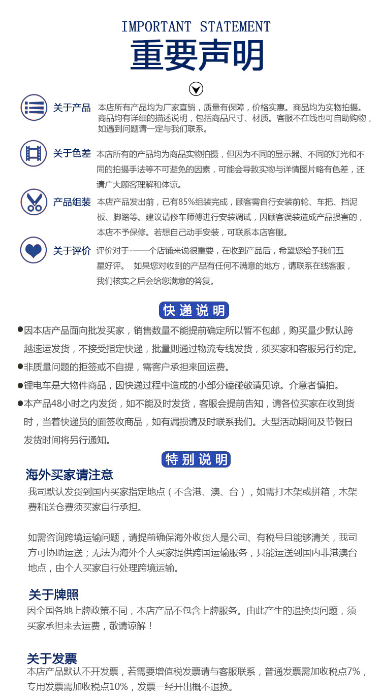 朝鲜车详情页-恢复的0814_20