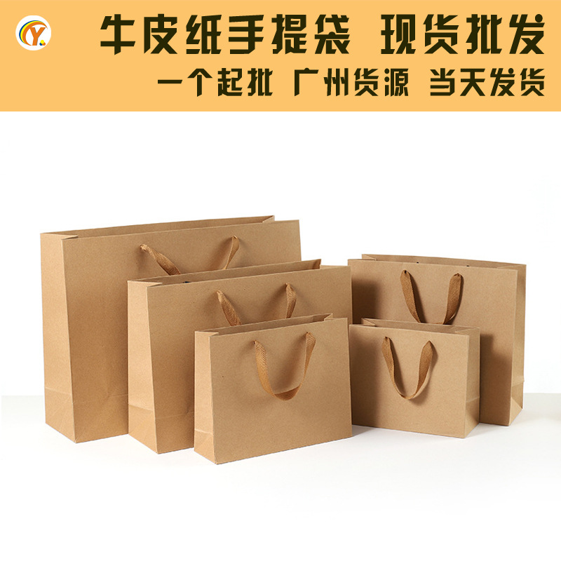 wholesale Kraft paper portable Bag goods in stock wholesale gift paper bag clothing packing portable paper bag logo