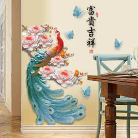 SK9386仲兰富贵吉祥凤羽蓝翔客厅卧室中国古典风格防水可移墙贴画