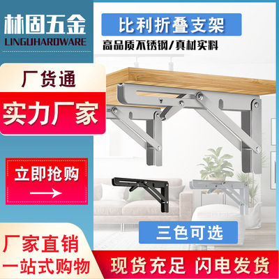 左钢加厚不锈钢三角支架墙上置物架支撑架托架比利支架五金件批发|ms