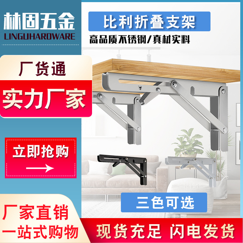 左钢加厚不锈钢三角支架墙上置物架支撑架托架比利支架五金件批发|ms