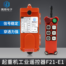 ��������F21-E1���߹�ҵң���� �綯��«���ػ� �г����ŵ�ң����