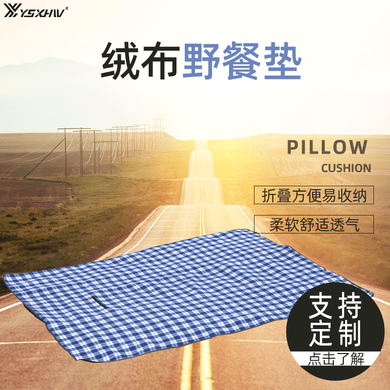 批发绒布格子野餐垫 定制户外野餐布露营防潮垫出游便携野炊垫|ms