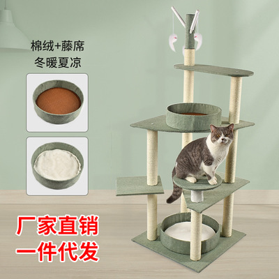 四季大型貓爬架貓窩貓樹壹體貓跳台貓抓柱喵咪用品壹件代發