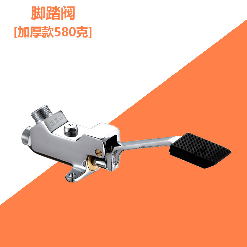 Hui Ci Hospital laboratory cold and hot regulating foot pedal valve faucet switch basin foot pedal mixing valve details Picture