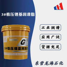 山东润滑脂 极压抗磨脂 锂基润滑脂 工业黄油 油脂桶装