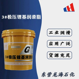 润滑脂厂家 3#极压抗磨脂 锂基润滑脂 工业黄油 桶装