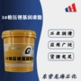 极压抗磨工业桶装润滑脂