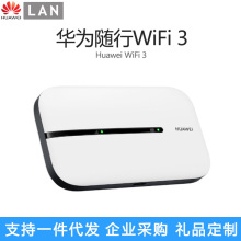 适用华为随行WiFi 3路由器无线随身4G三网通wifi3路由轻薄随身带