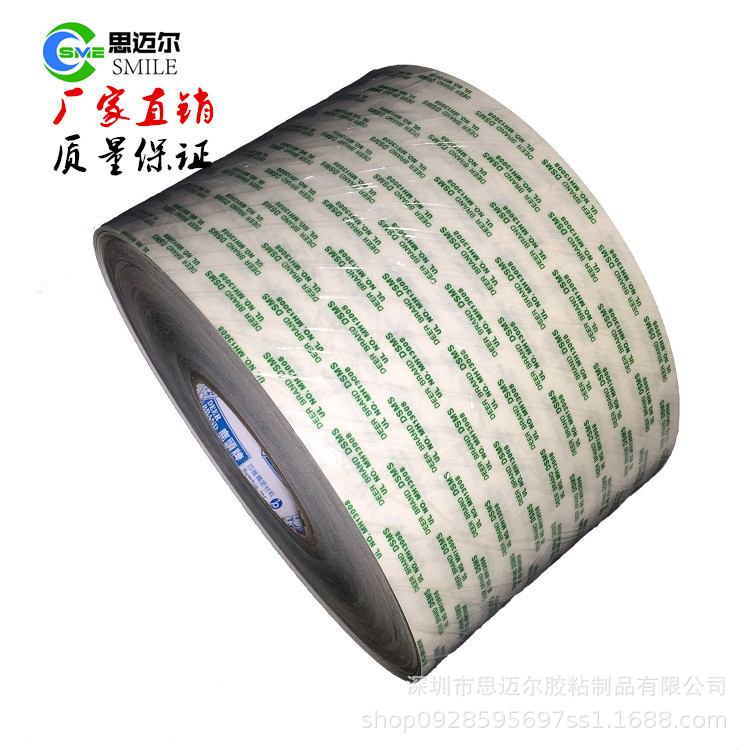 四维双面胶带 鹿头牌MSDS双面胶带 MSDS13008硅胶双面胶带 可零售