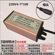 led集成吊顶平板灯驱动电源恒流器12瓦18瓦24瓦36瓦48瓦driver