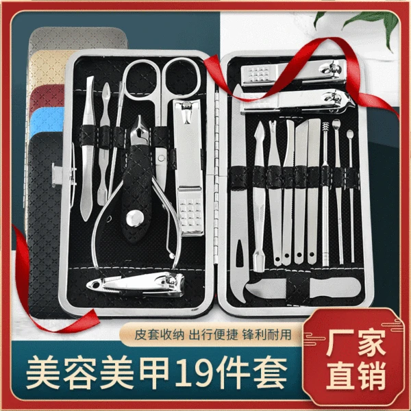 19 pieces of beauty set nail tools manicure set nail clippers cut Yangjiang manufacturers spot wholesale