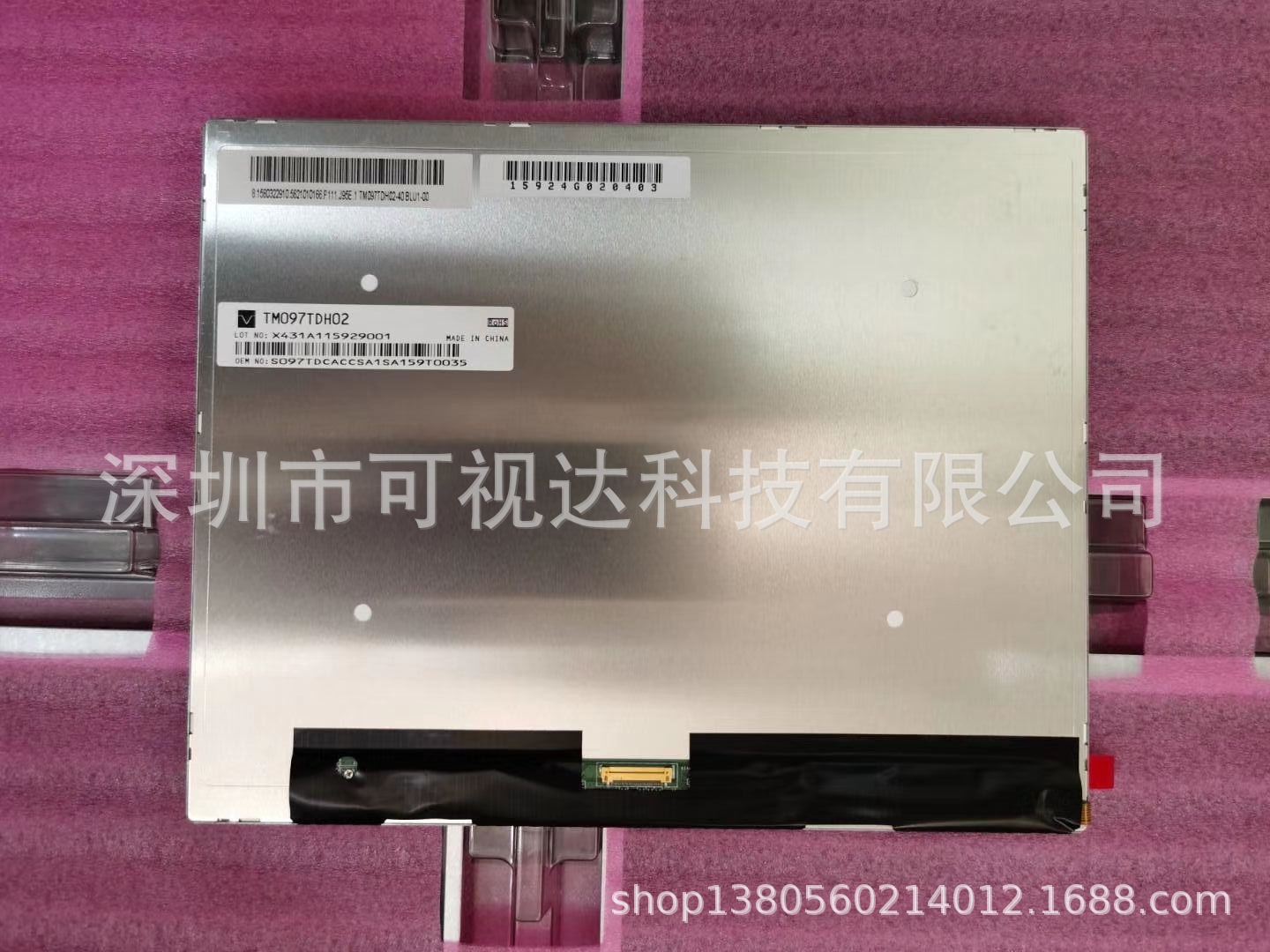 TM097TDH02 天马9.7寸工业显示屏